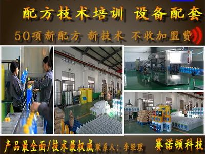 免加盟費！賽諾頓科技 錦州葫蘆島盤錦地區生產設備灌裝機及玻璃水配方技術轉讓