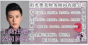 一億集團(tuán)與一億國際投資公司轉(zhuǎn)讓及技術(shù)轉(zhuǎn)移全解析