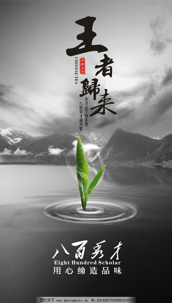 光影之間，王者再臨 解讀“王者歸來”圖片廣告的設計策略